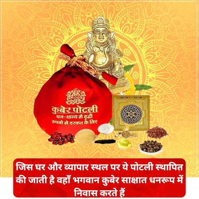 Shree Dhan Laxmi Kuber Potli With ( Free Kuber Yantra)